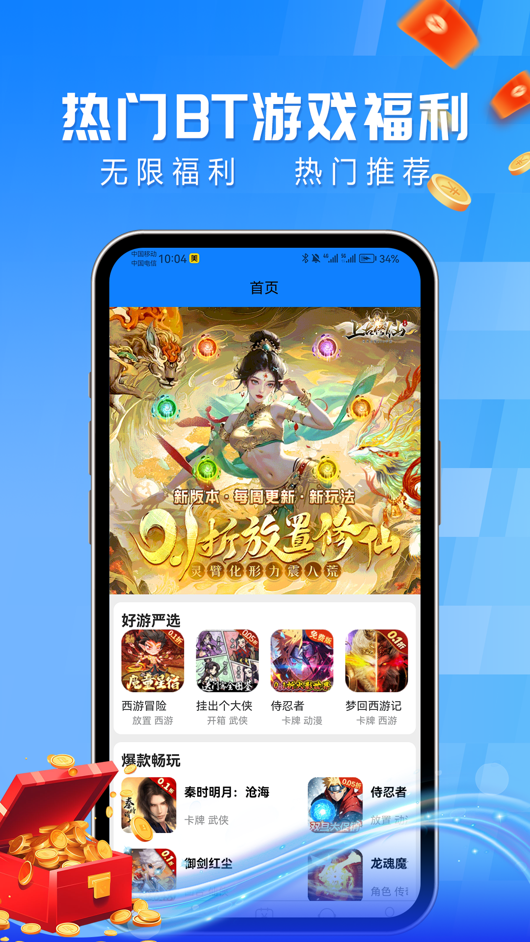 精彩截图-吾零游戏2026官方新版