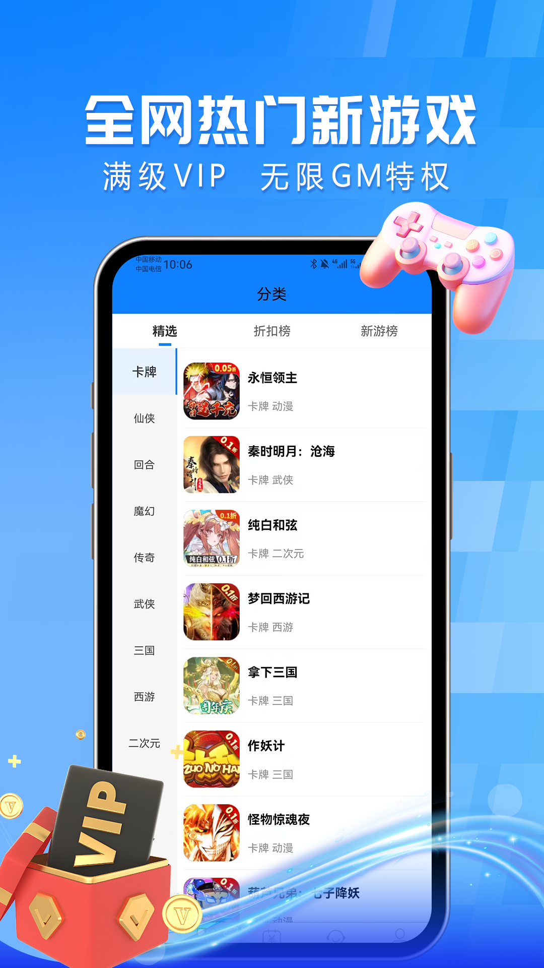 精彩截图-吾零游戏2026官方新版