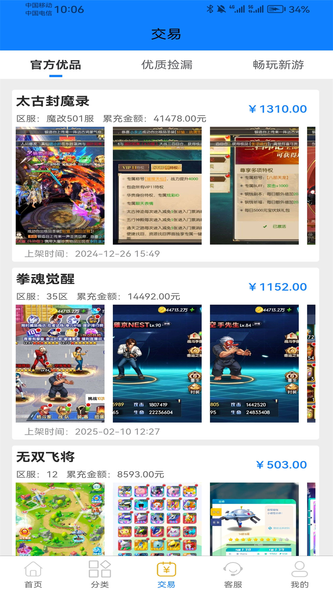 精彩截图-吾零游戏2025官方新版