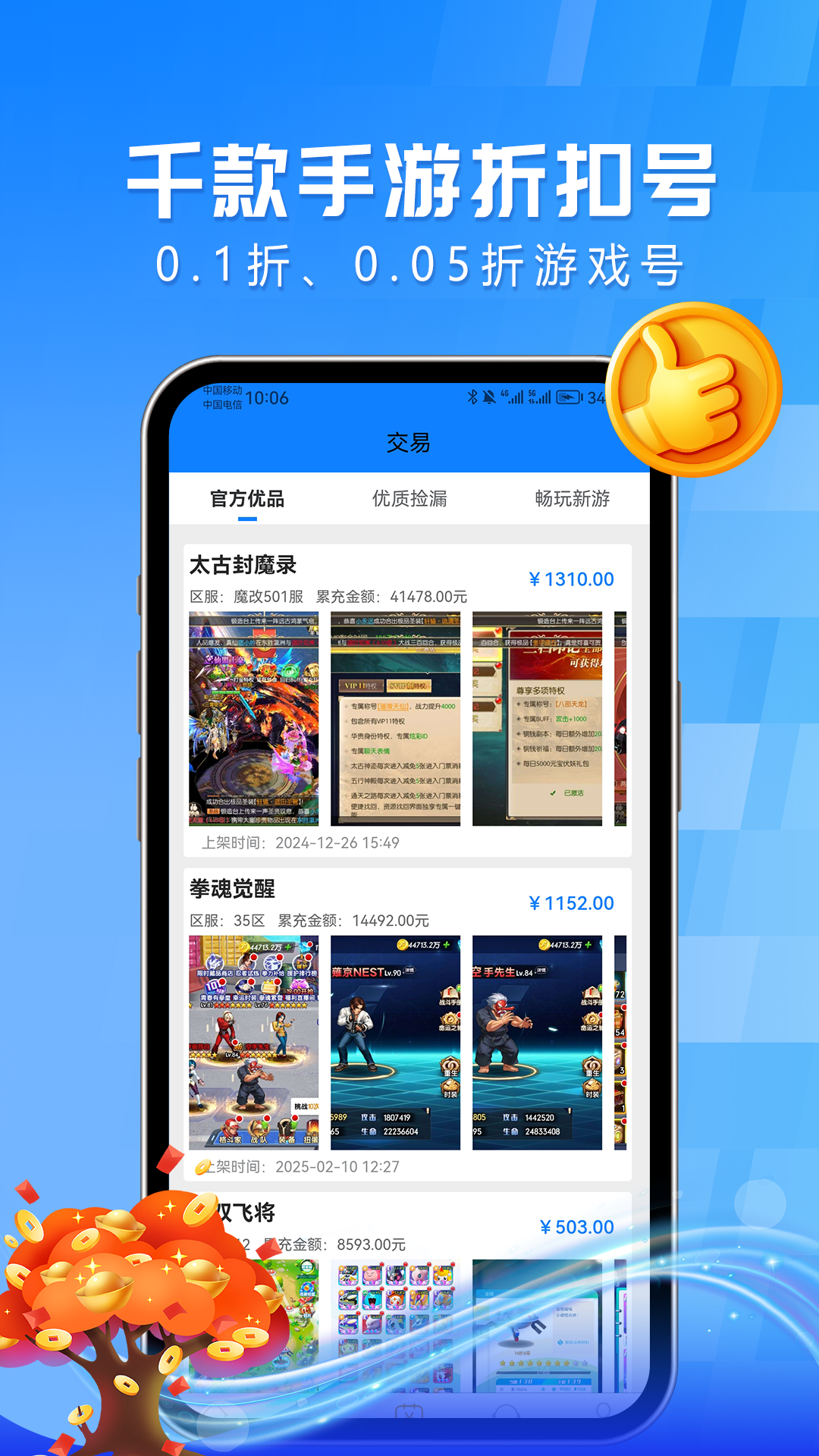 精彩截图-吾零游戏2026官方新版