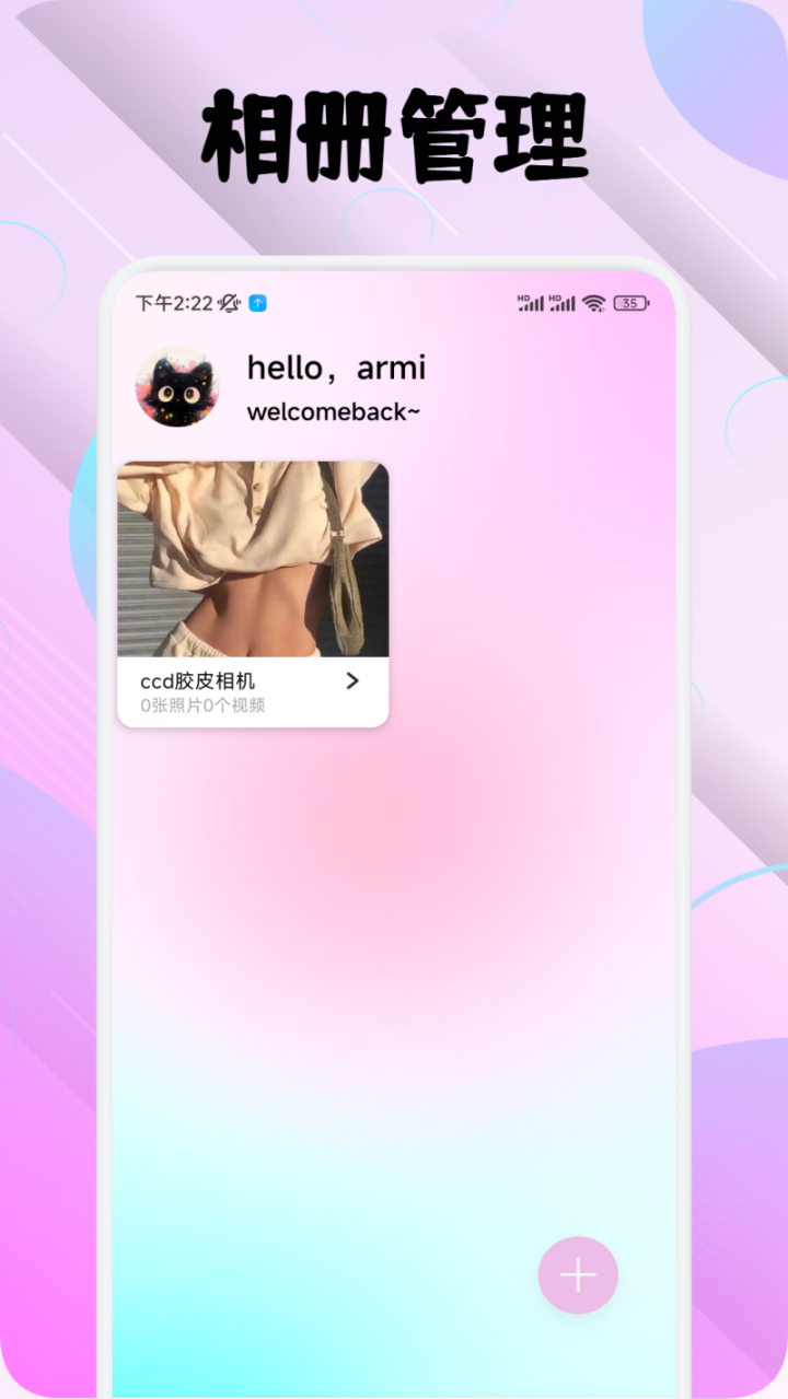 精彩截图-Demama2026官方新版