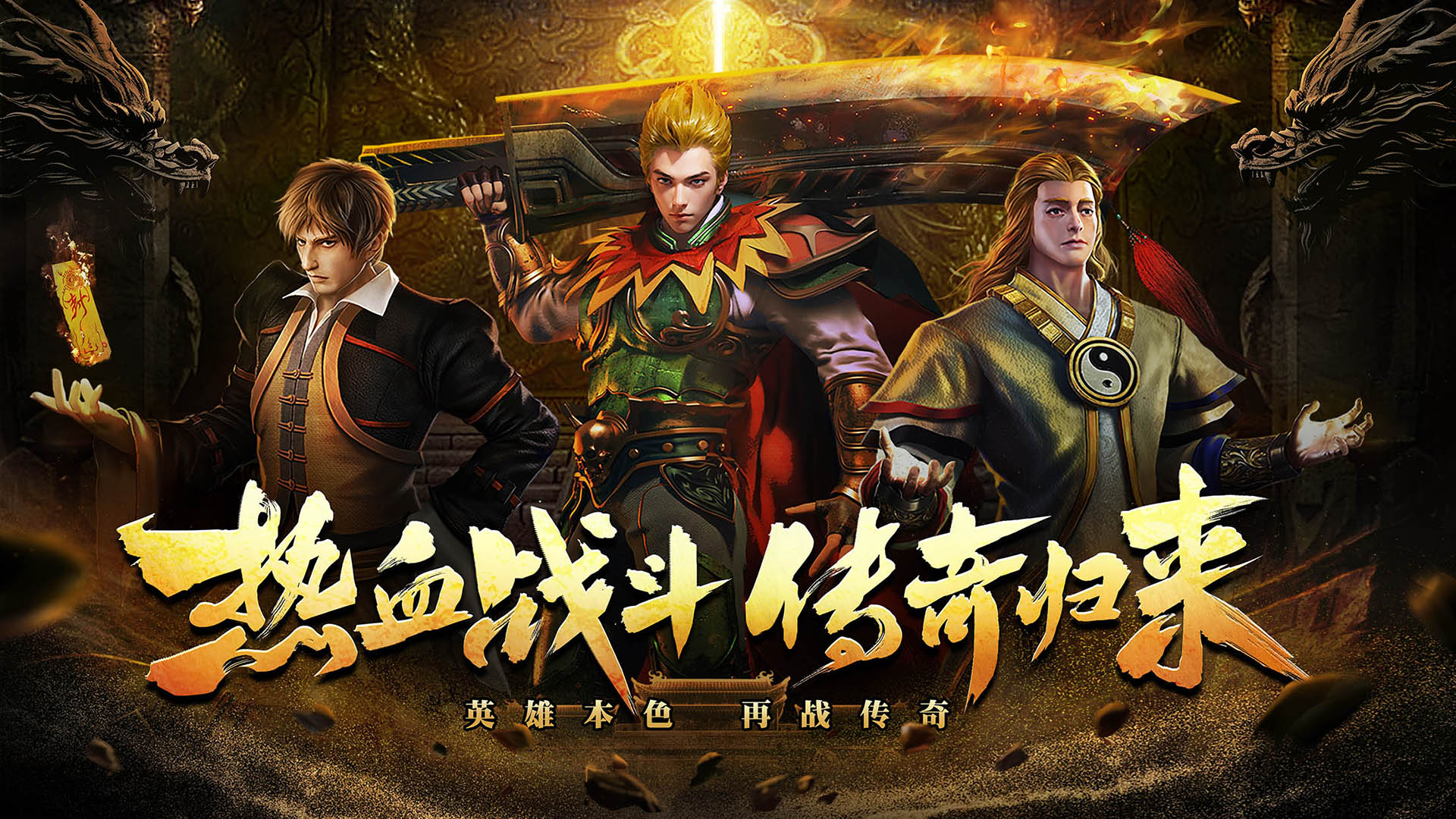 精彩截图-神将屠龙2025官方新版