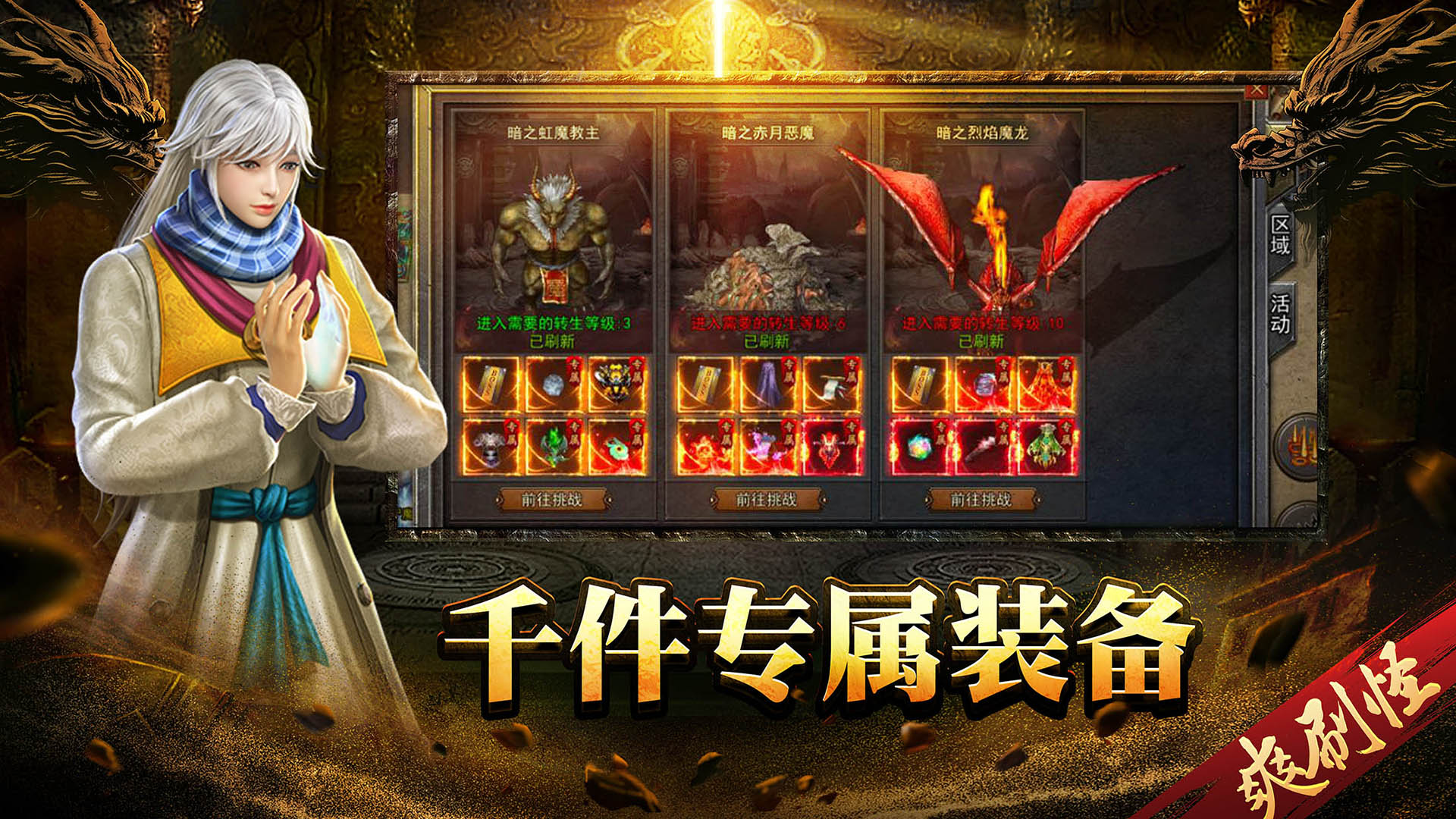 精彩截图-神将屠龙2025官方新版