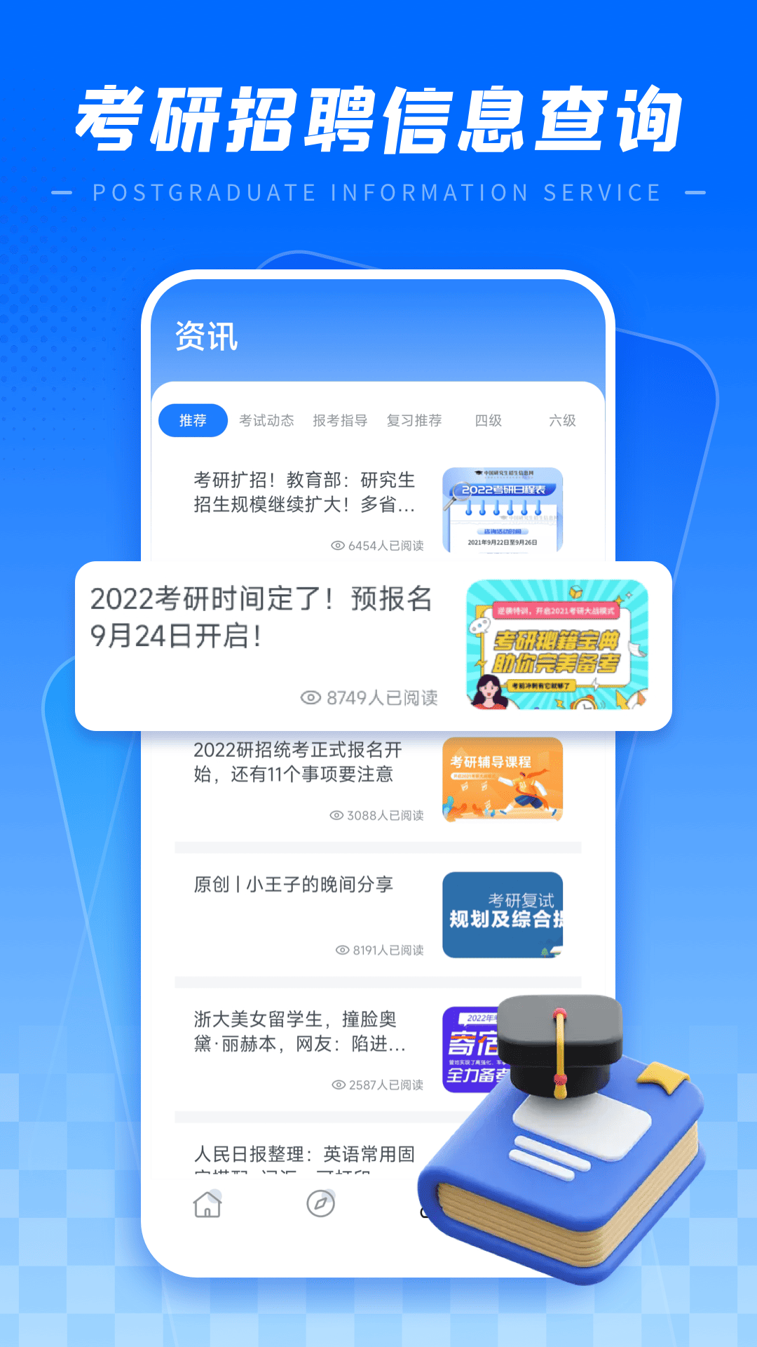 精彩截图-易帮2026官方新版