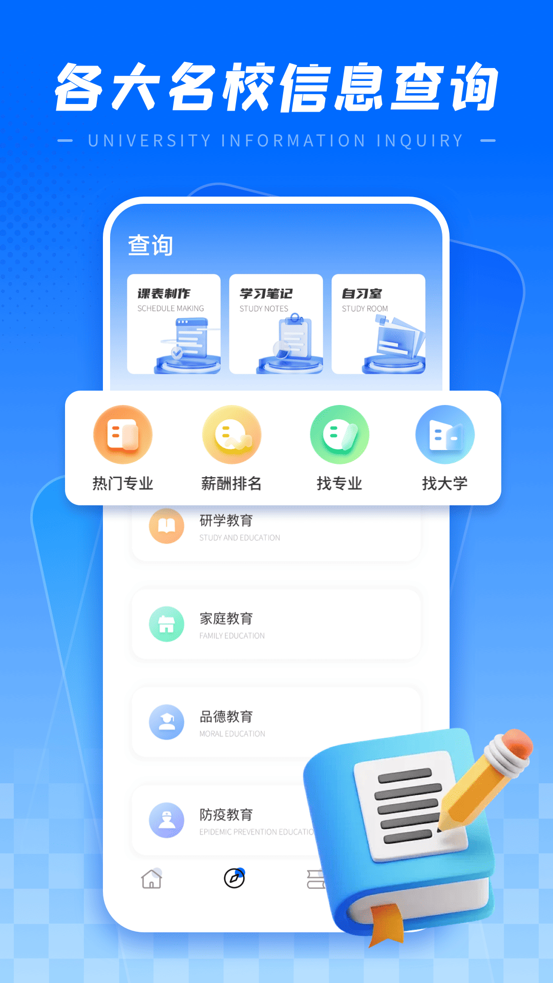 精彩截图-易帮2026官方新版