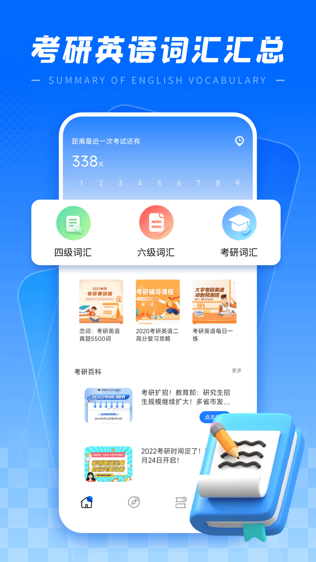 精彩截图-易帮2026官方新版