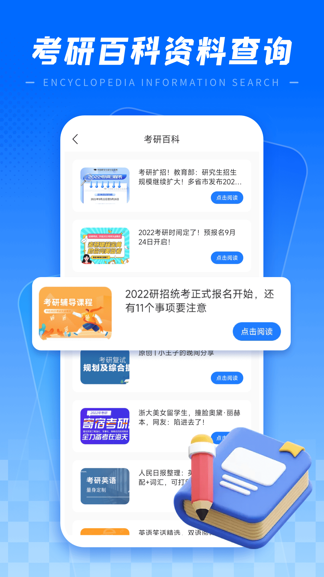 精彩截图-易帮2026官方新版
