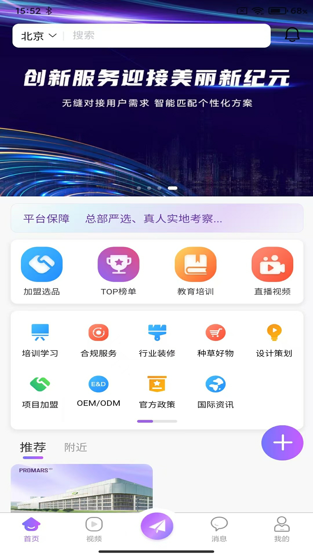 精彩截图-美伊甸商家端2025官方新版