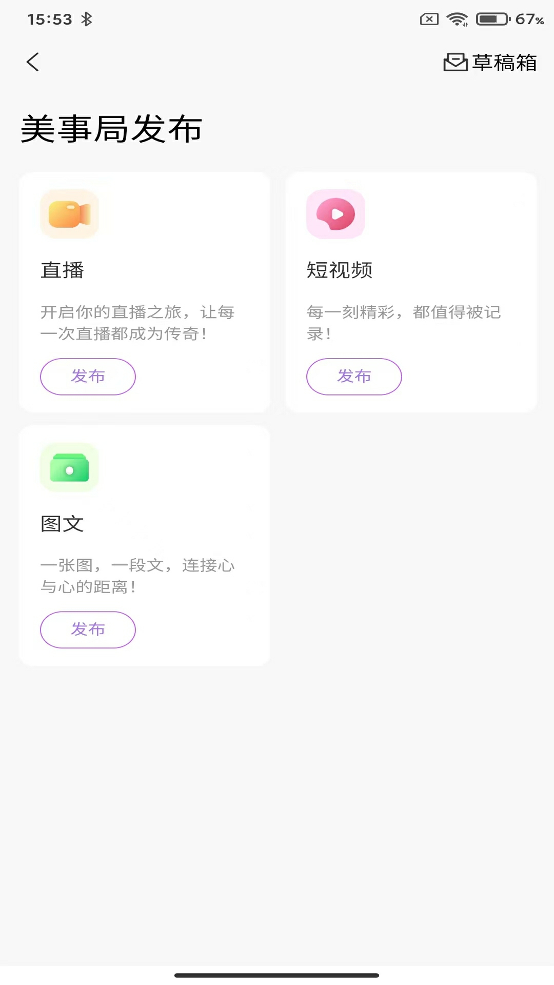 精彩截图-美伊甸商家端2025官方新版