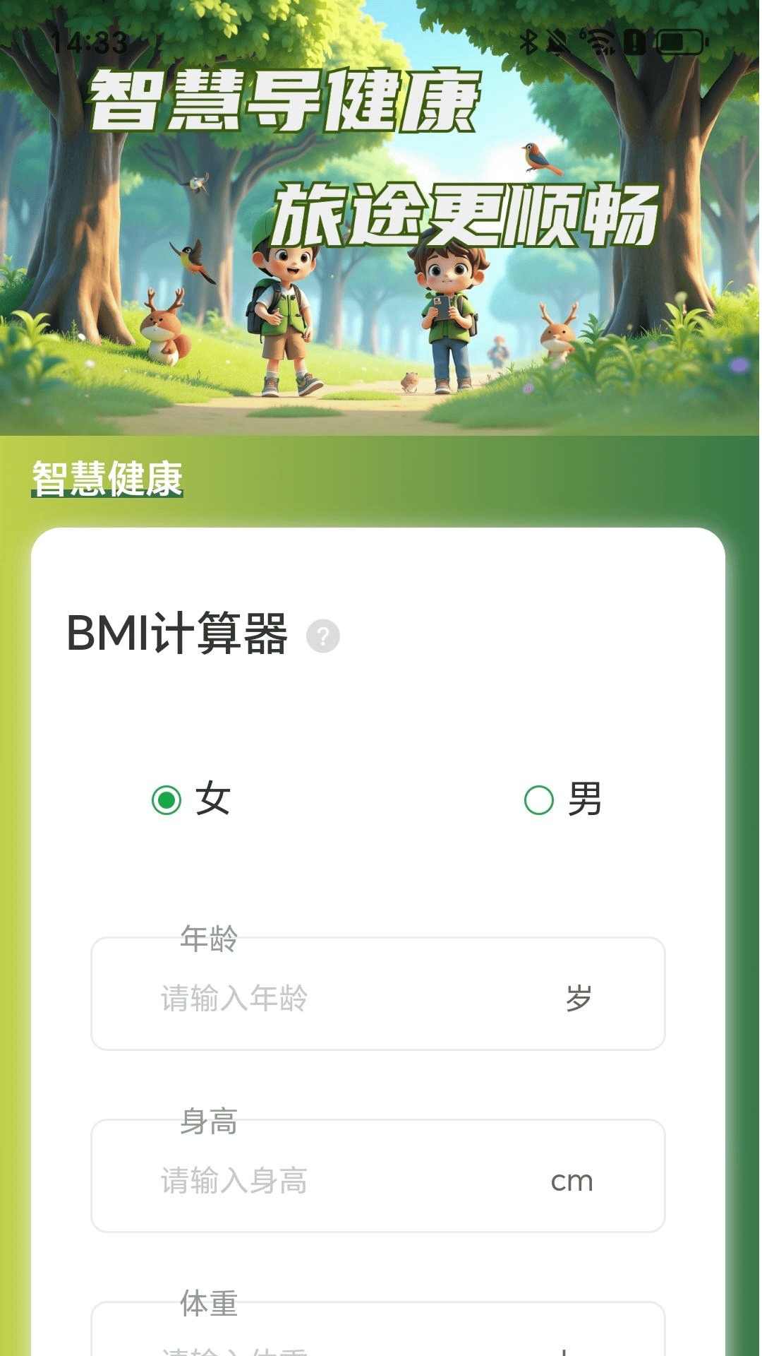 精彩截图-智慧旅途导行2025官方新版