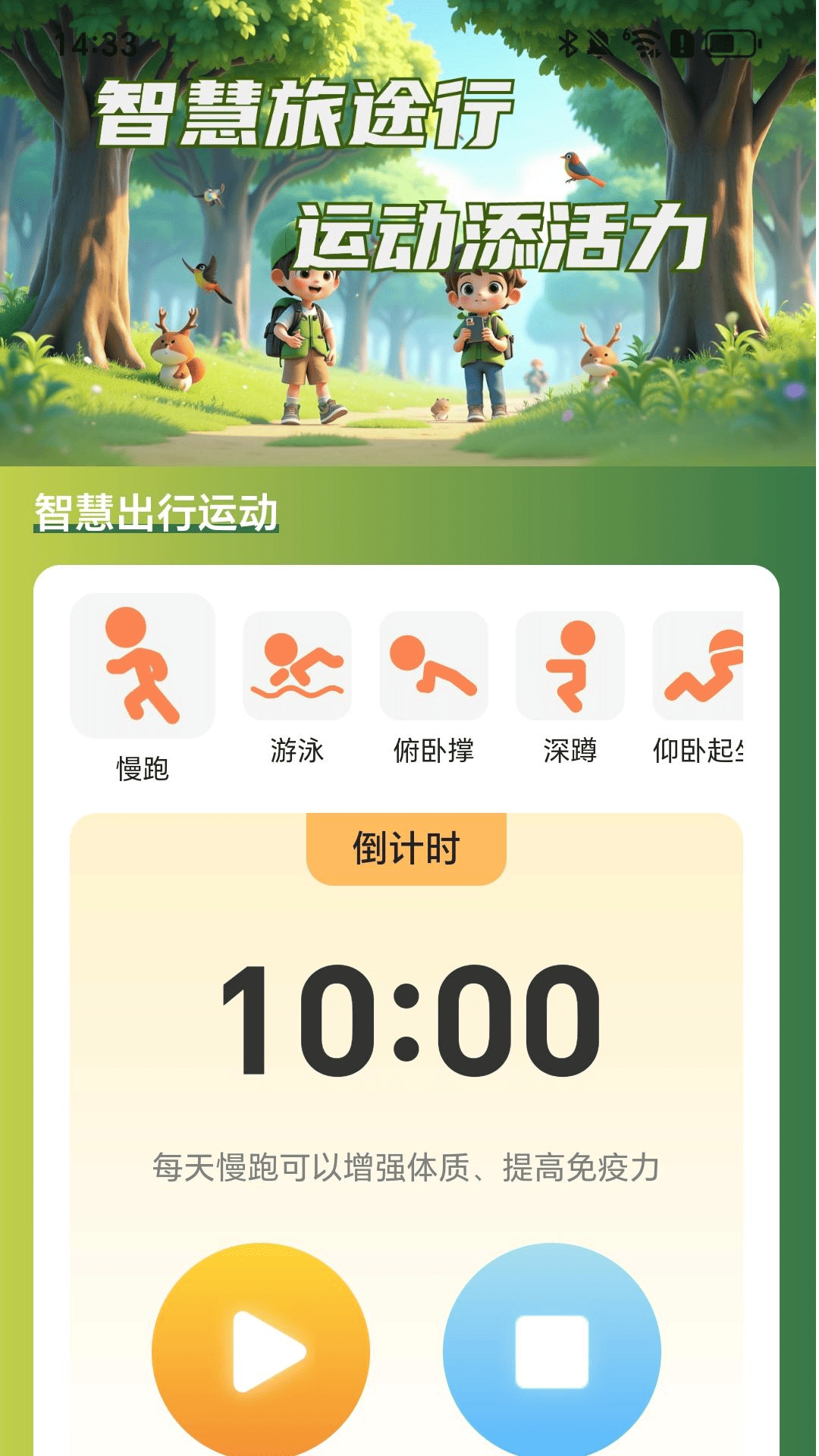 精彩截图-智慧旅途导行2025官方新版