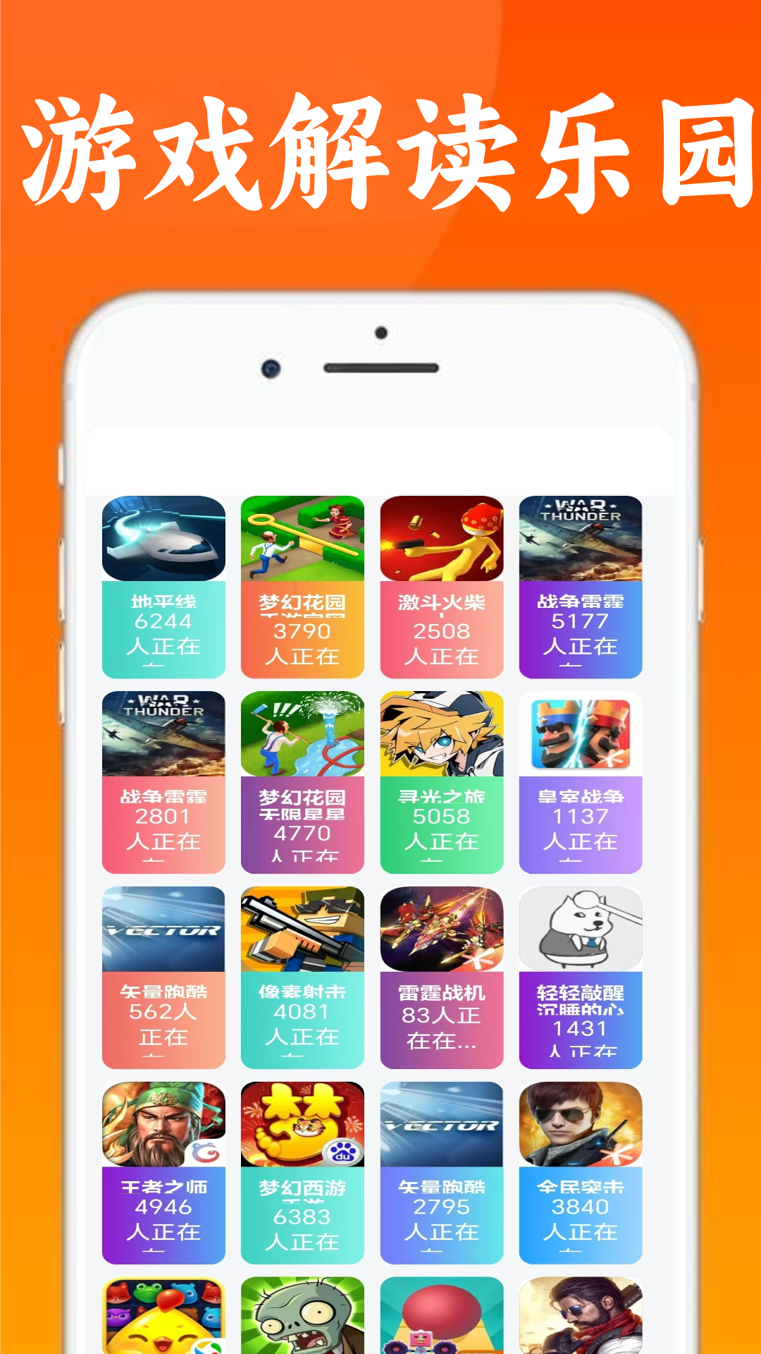 精彩截图-222娱乐园2026官方新版