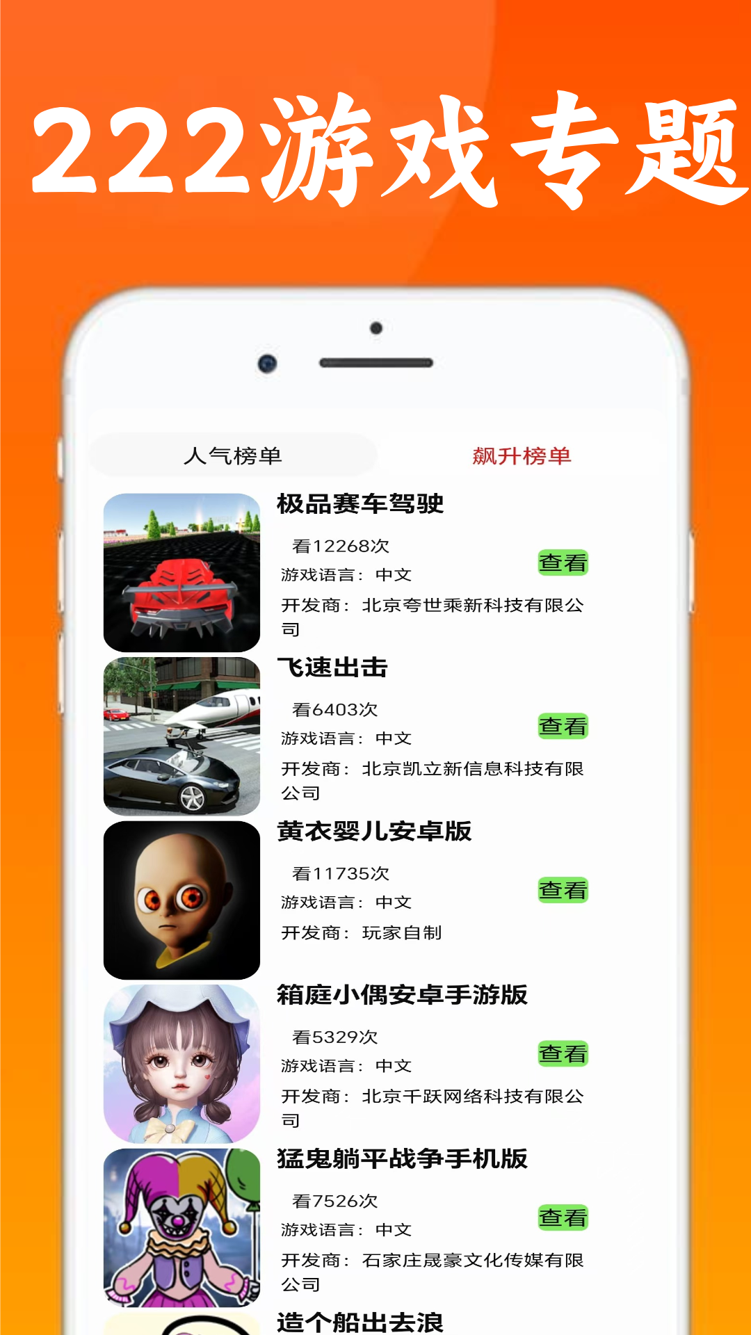 精彩截图-222娱乐园2026官方新版