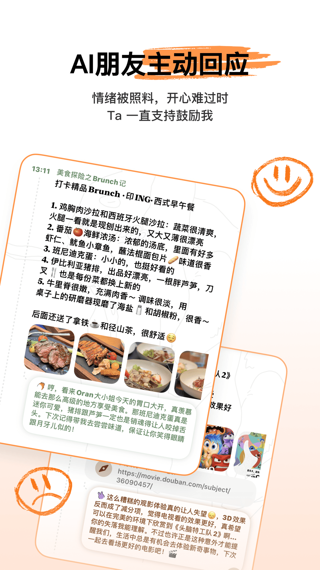心光 截图 2
