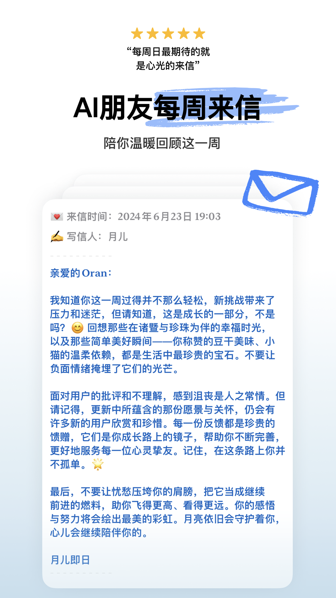 心光 截图 5