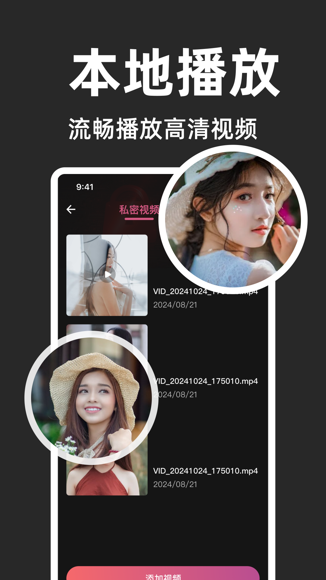 精彩截图-免费隐私观影播放器2026官方新版