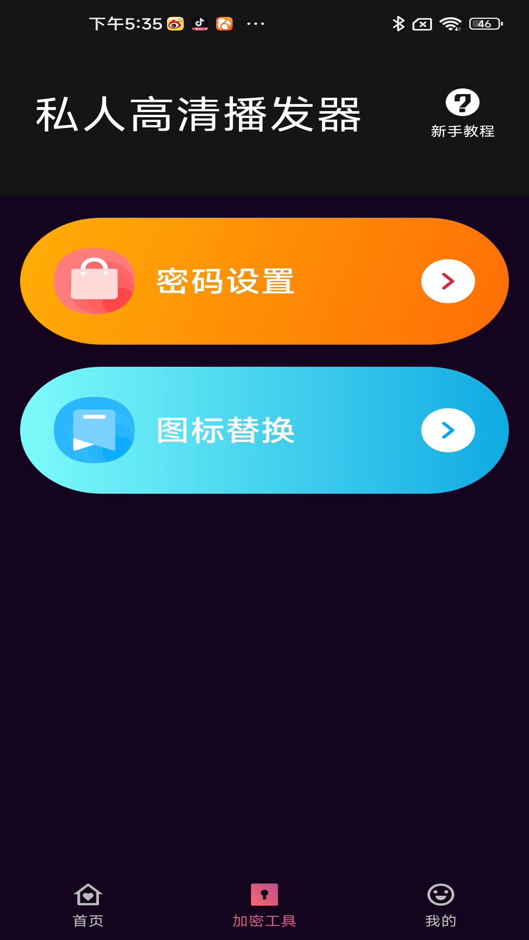 精彩截图-免费隐私观影播放器2026官方新版