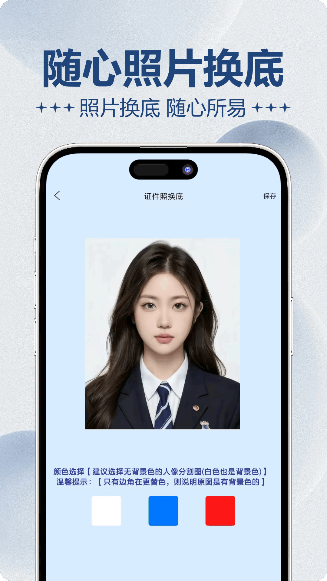 精彩截图-一寸电子证件照2026官方新版