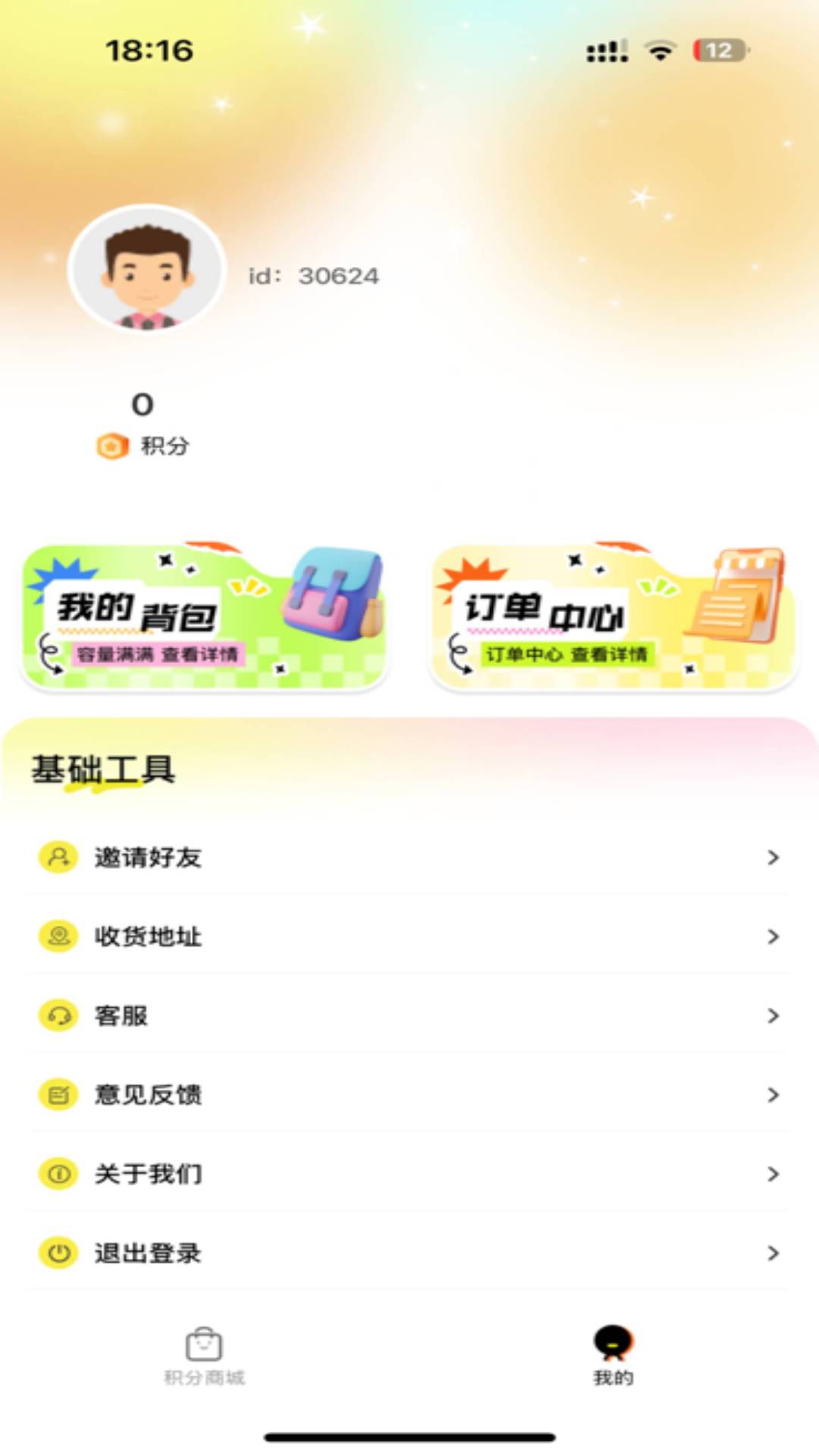 精彩截图-潘达乐园2026官方新版