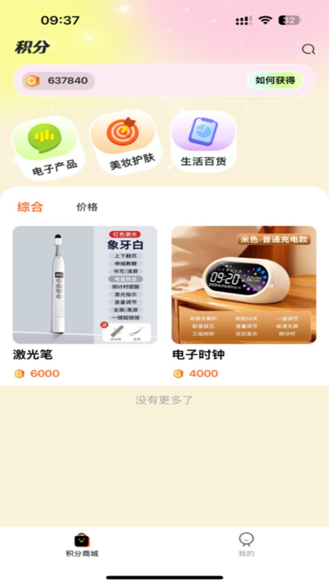 精彩截图-潘达乐园2026官方新版