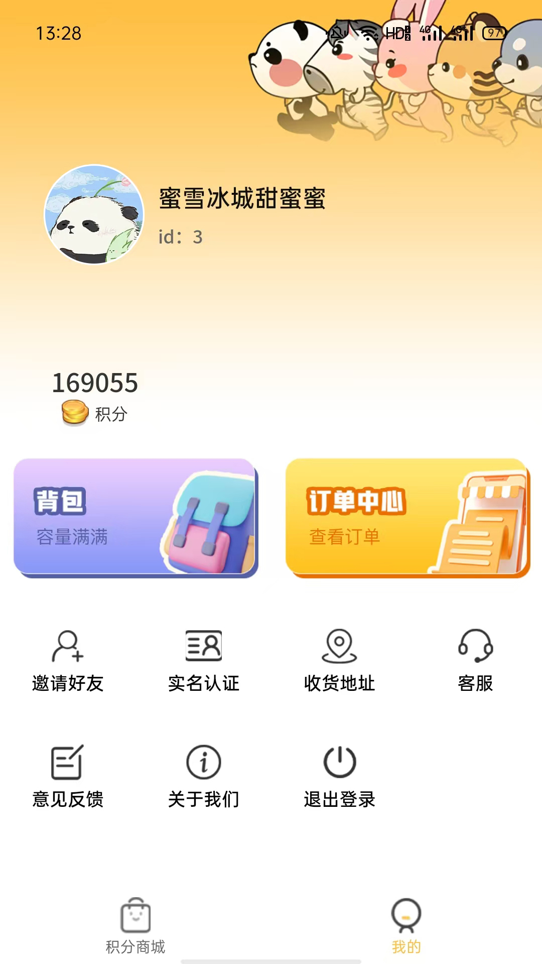 精彩截图-潘达乐园2025官方新版