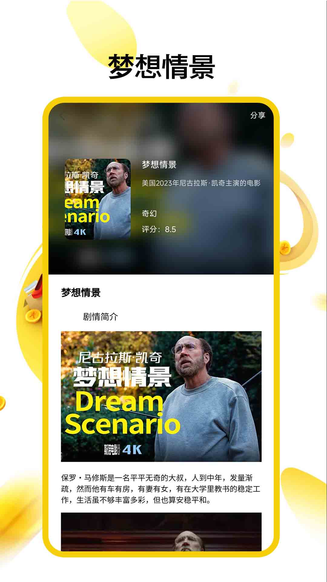 精彩截图-橙色看片神器2025官方新版