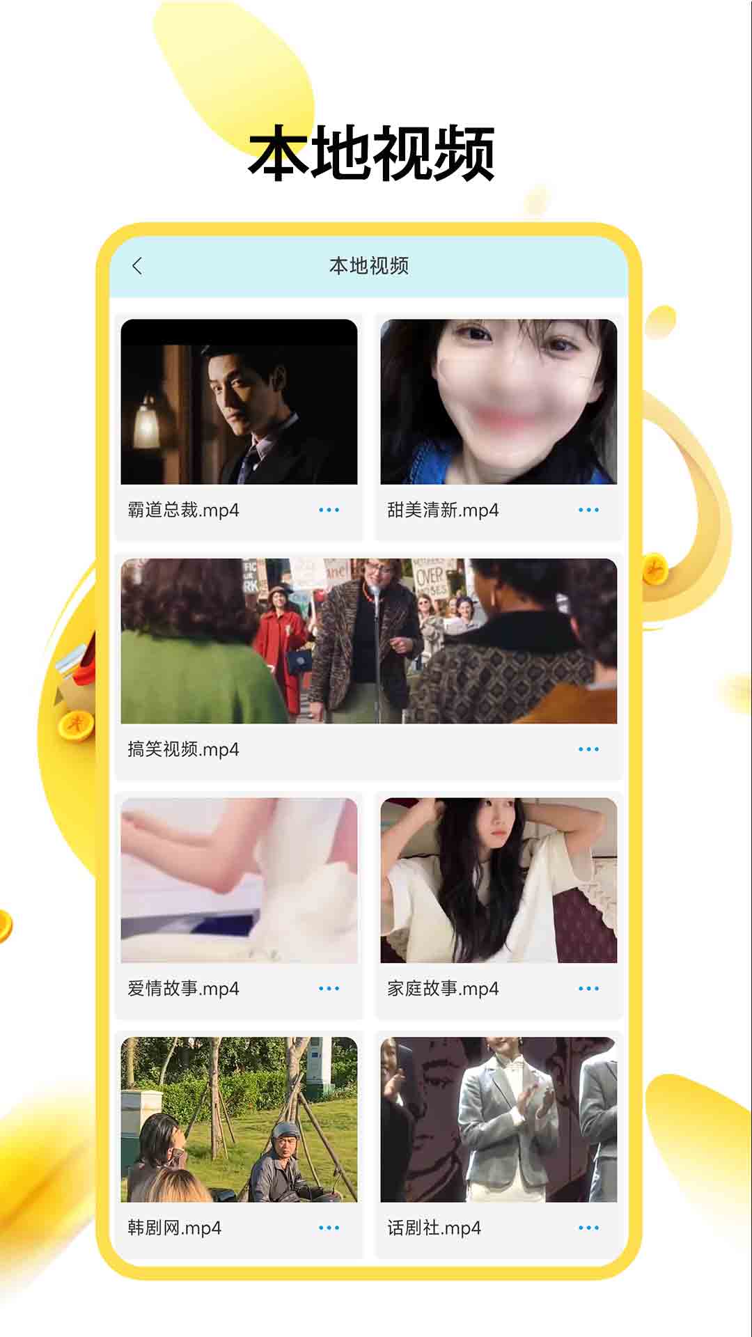 精彩截图-橙色看片神器2025官方新版