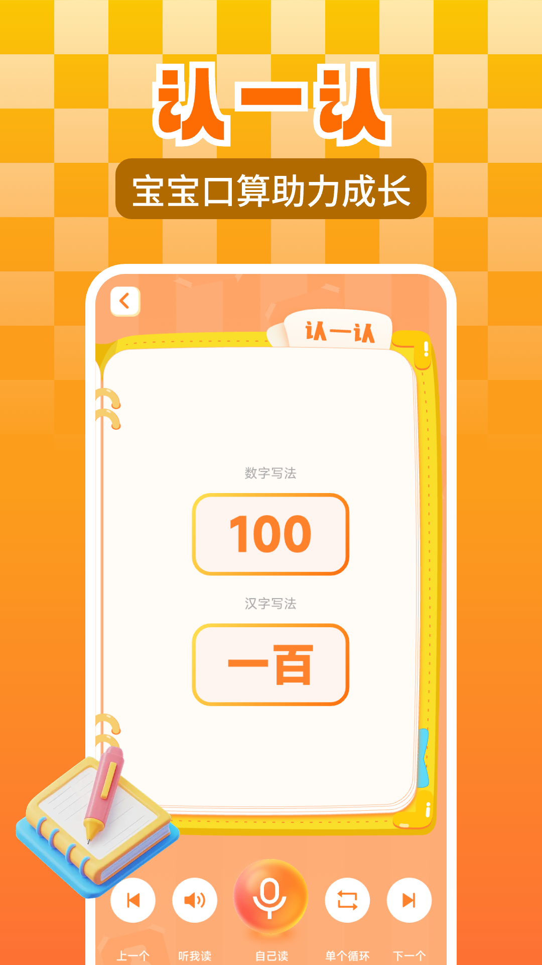 精彩截图-猿口算2025官方新版