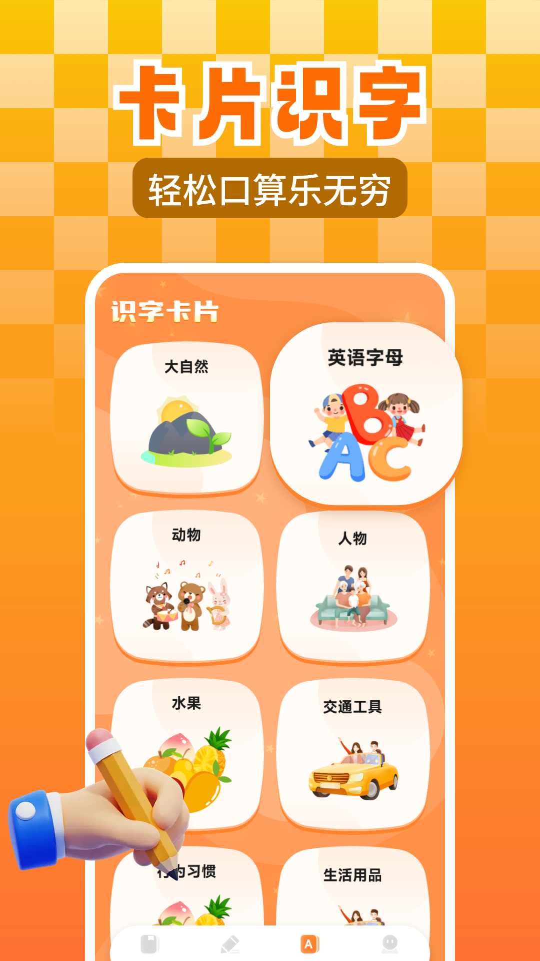 精彩截图-猿口算2025官方新版