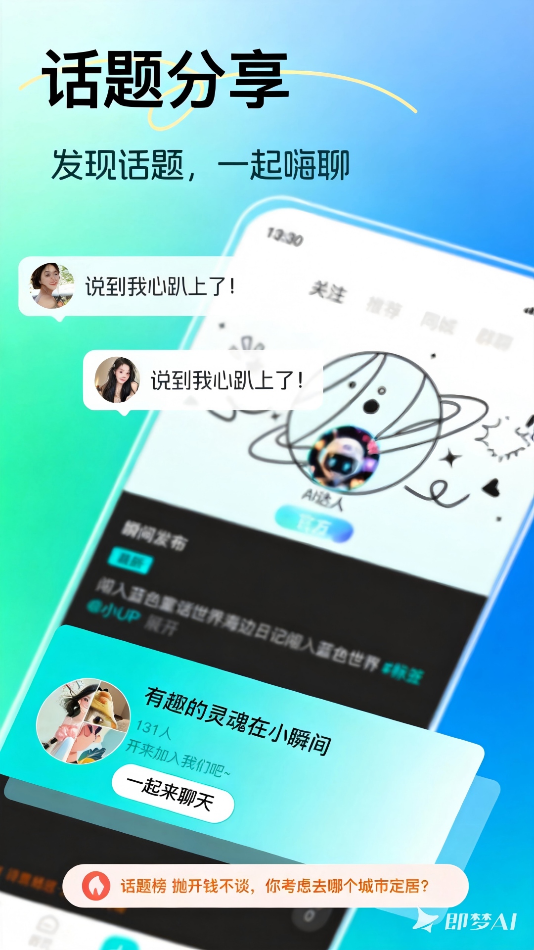 精彩截图-触洞2026官方新版