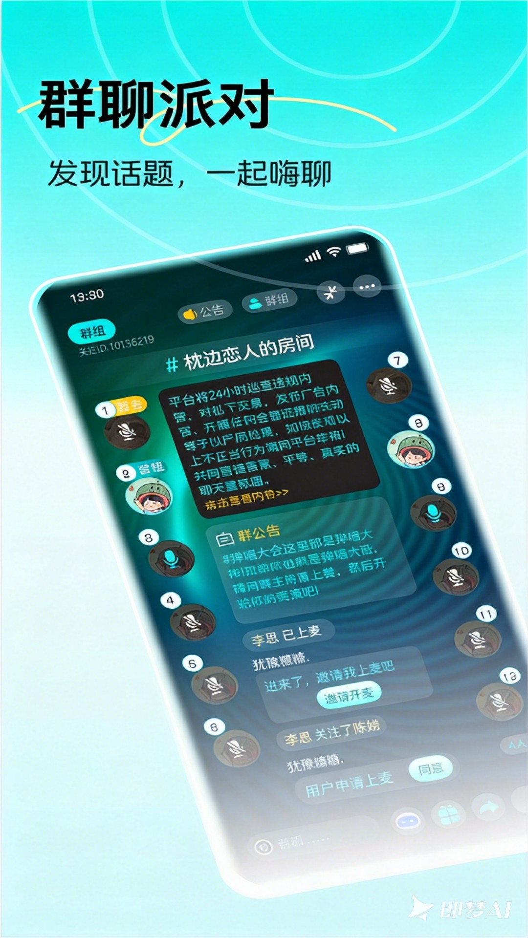 精彩截图-触洞2026官方新版