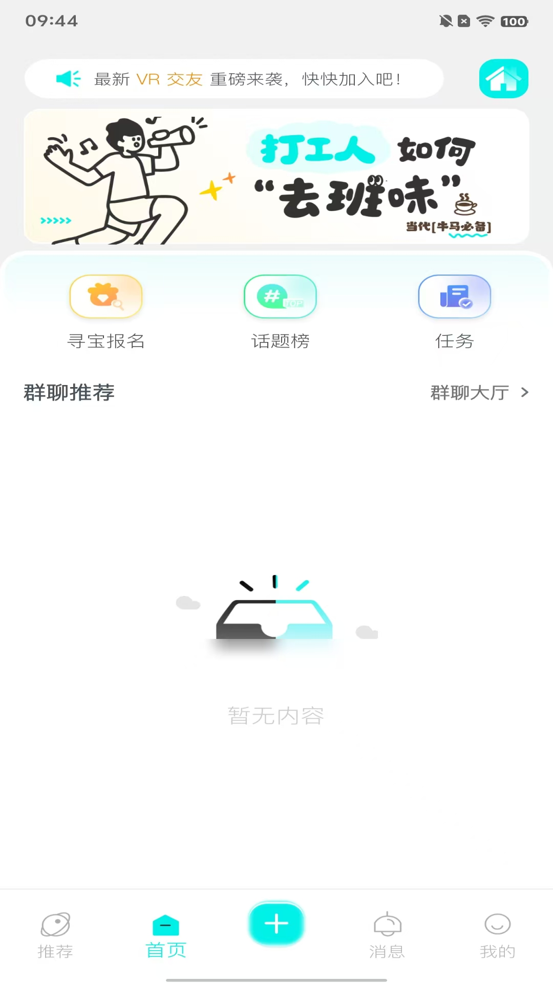 精彩截图-触洞2026官方新版