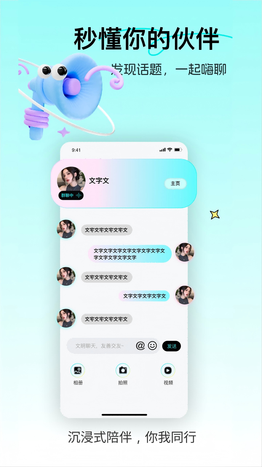 精彩截图-触洞2026官方新版