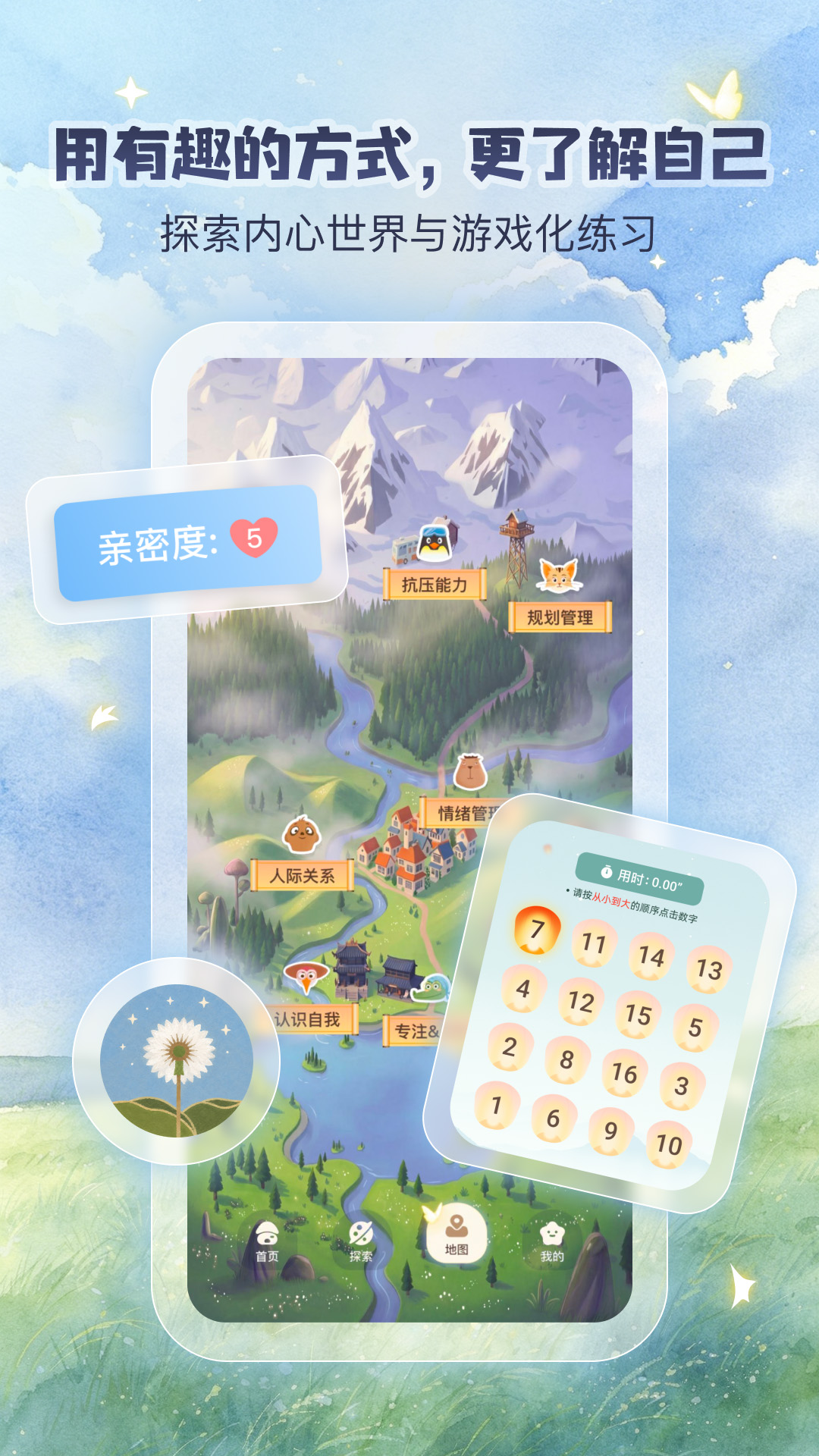 精彩截图-Yopi2026官方新版