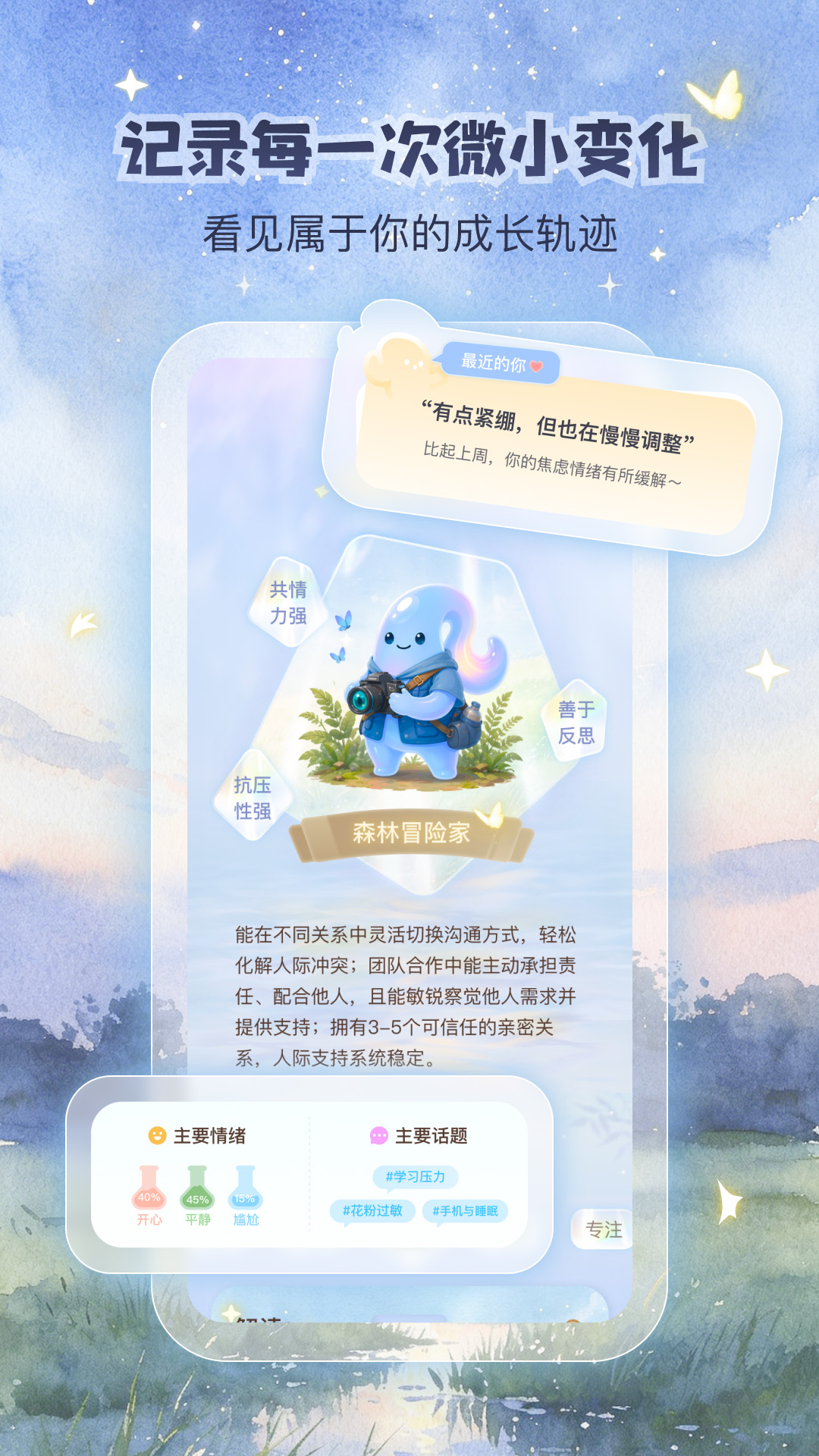 精彩截图-Yopi2026官方新版
