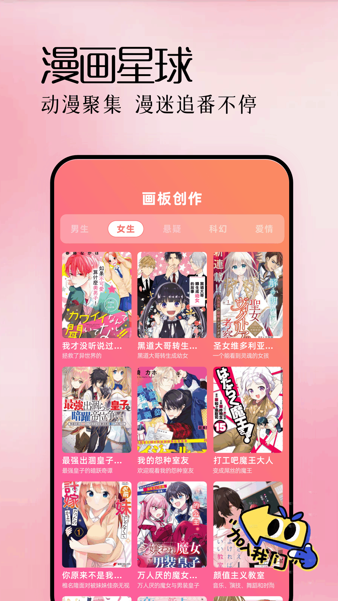 精彩截图-拷贝漫画2026官方新版
