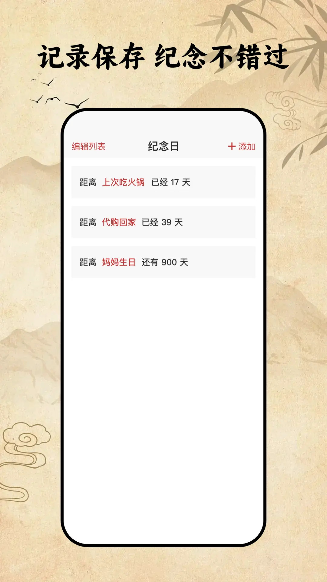 精彩截图-中华万年历极速版2025官方新版