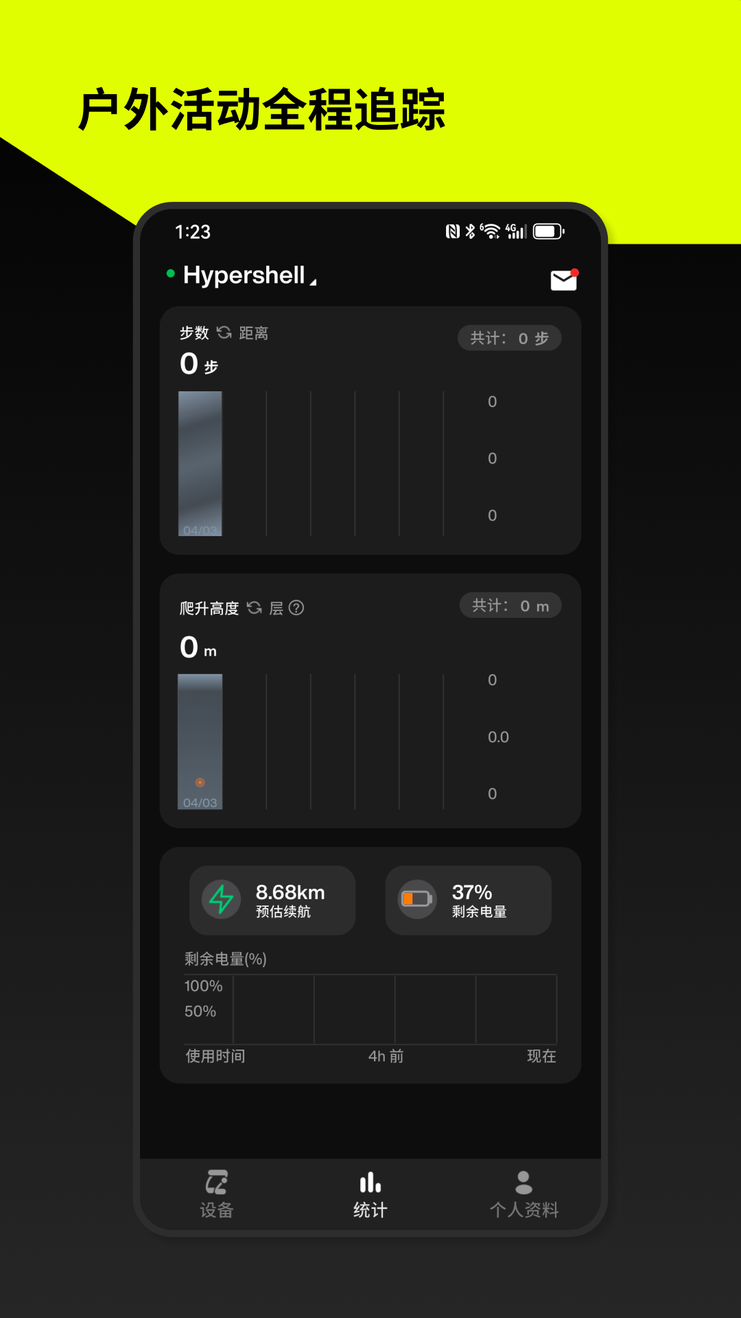 精彩截图-Hypershell+2026官方新版