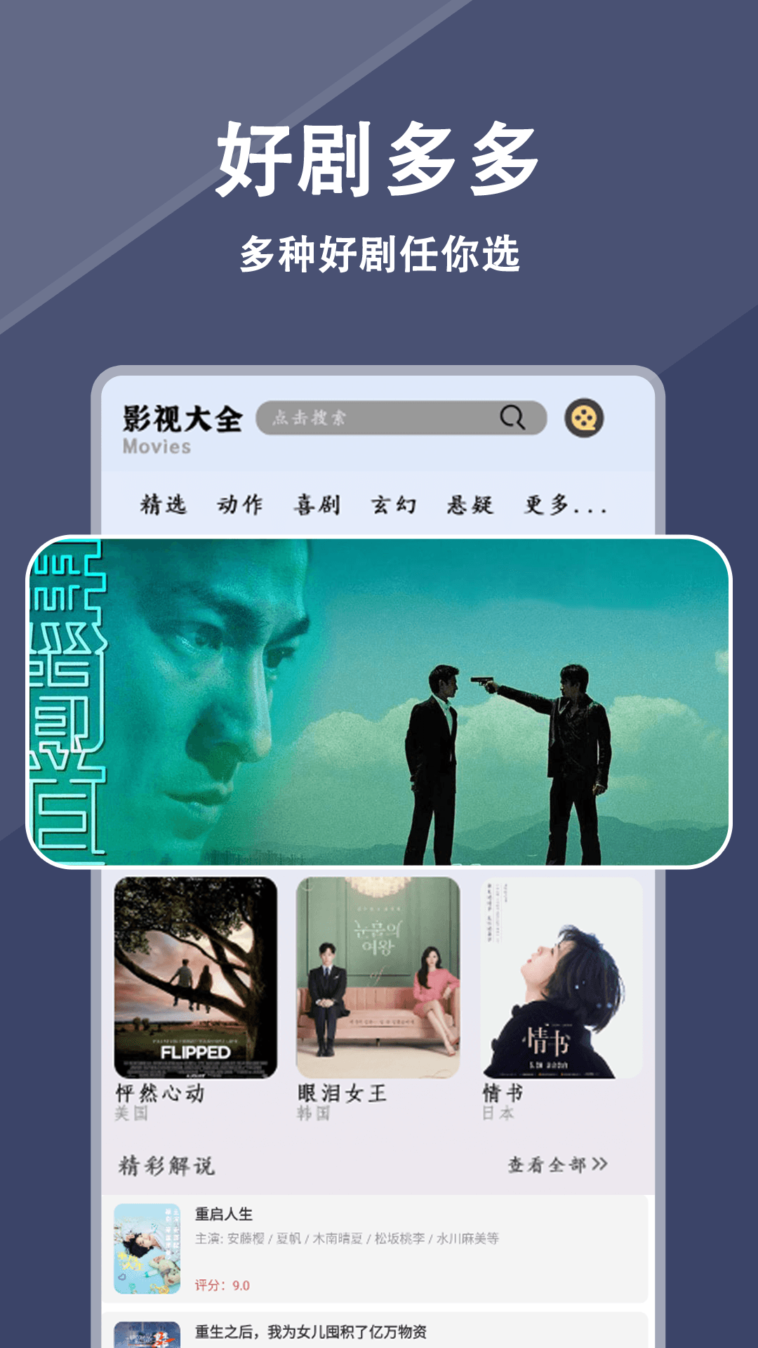 精彩截图-电视之家2025官方新版