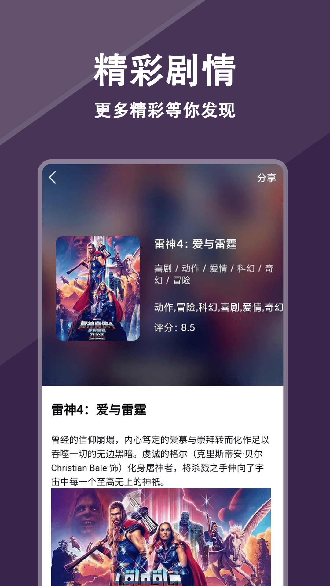 精彩截图-电视之家2026官方新版