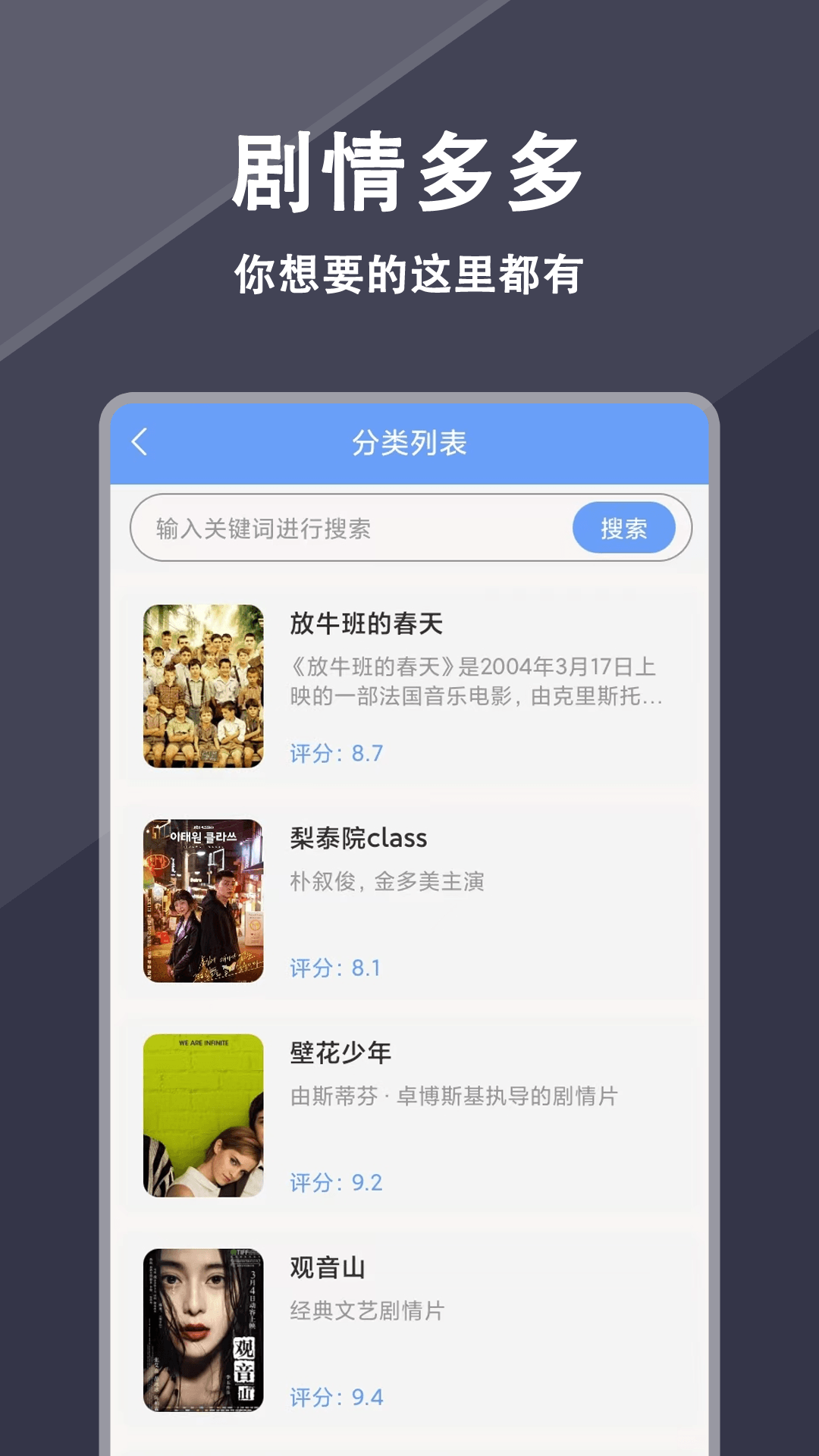 精彩截图-电视之家2025官方新版