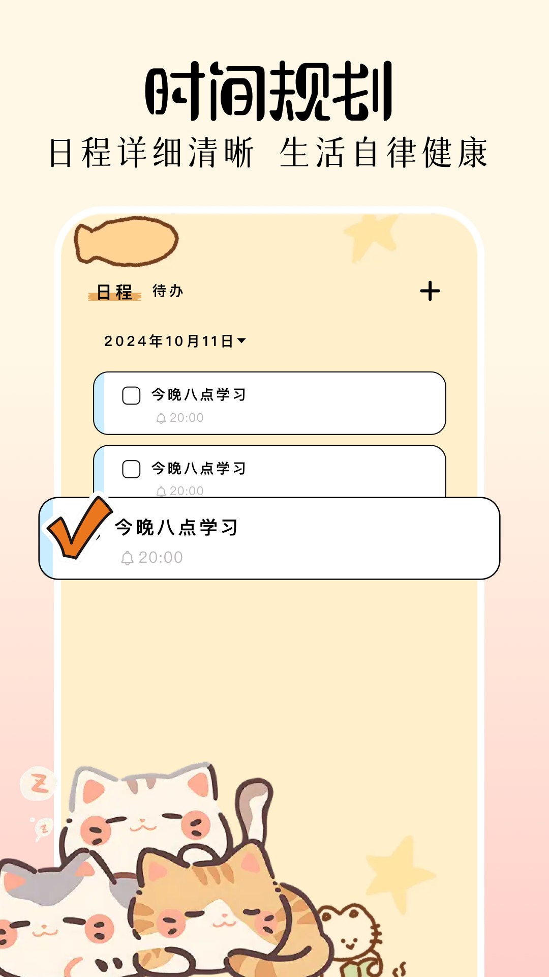 精彩截图-我的时光2025官方新版