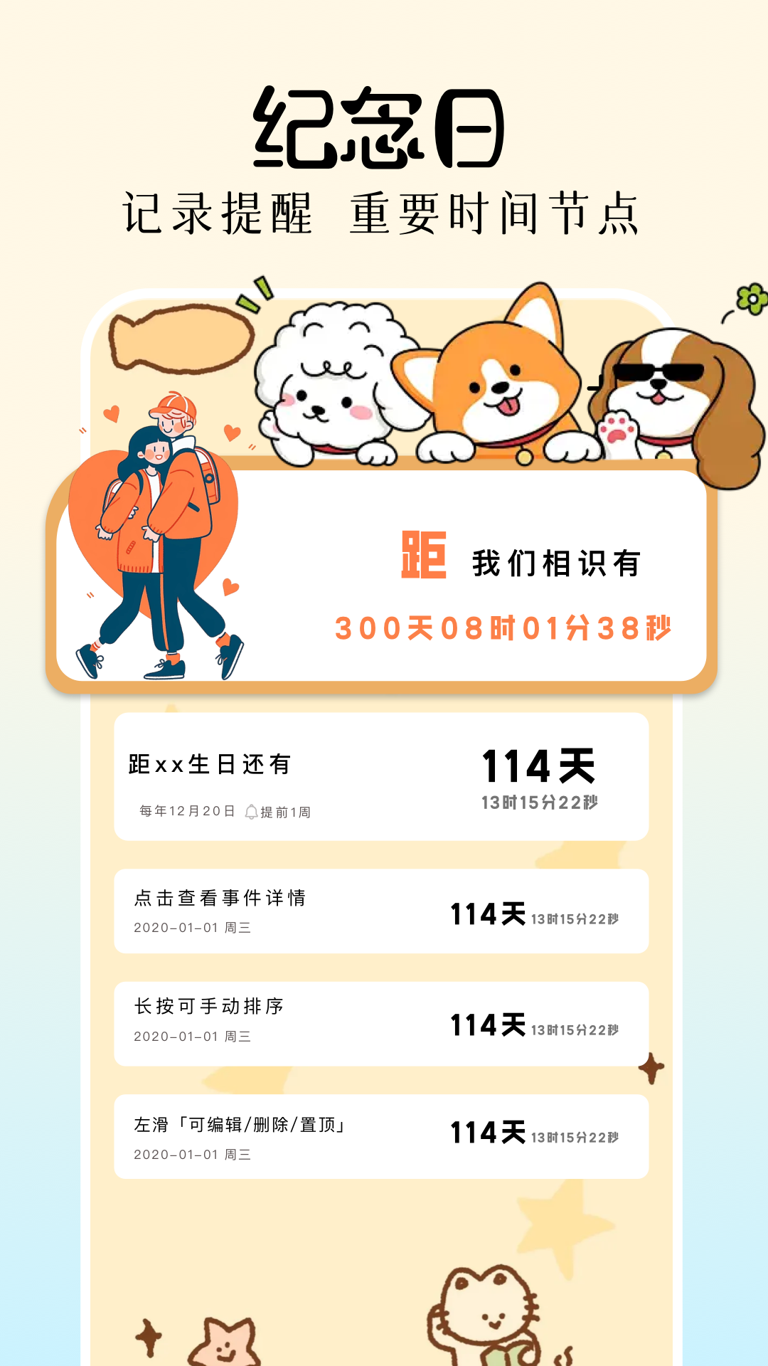 精彩截图-我的时光2025官方新版