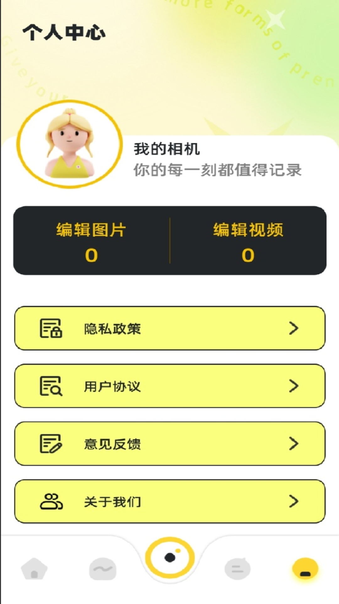 精彩截图-我的时光2026官方新版