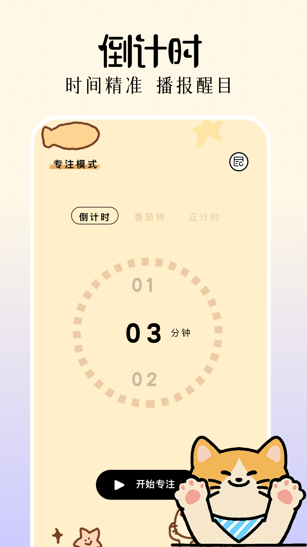 精彩截图-我的时光2025官方新版