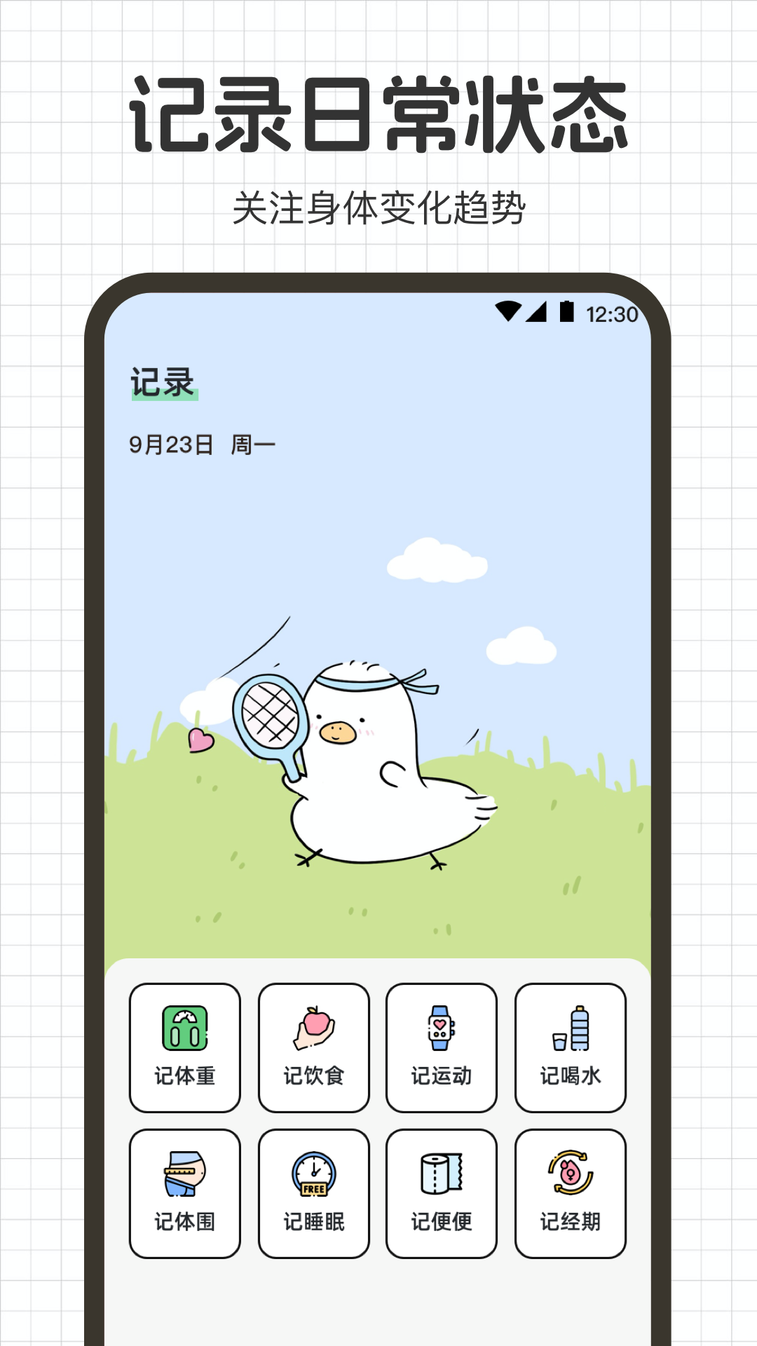 精彩截图-热量计算2026官方新版