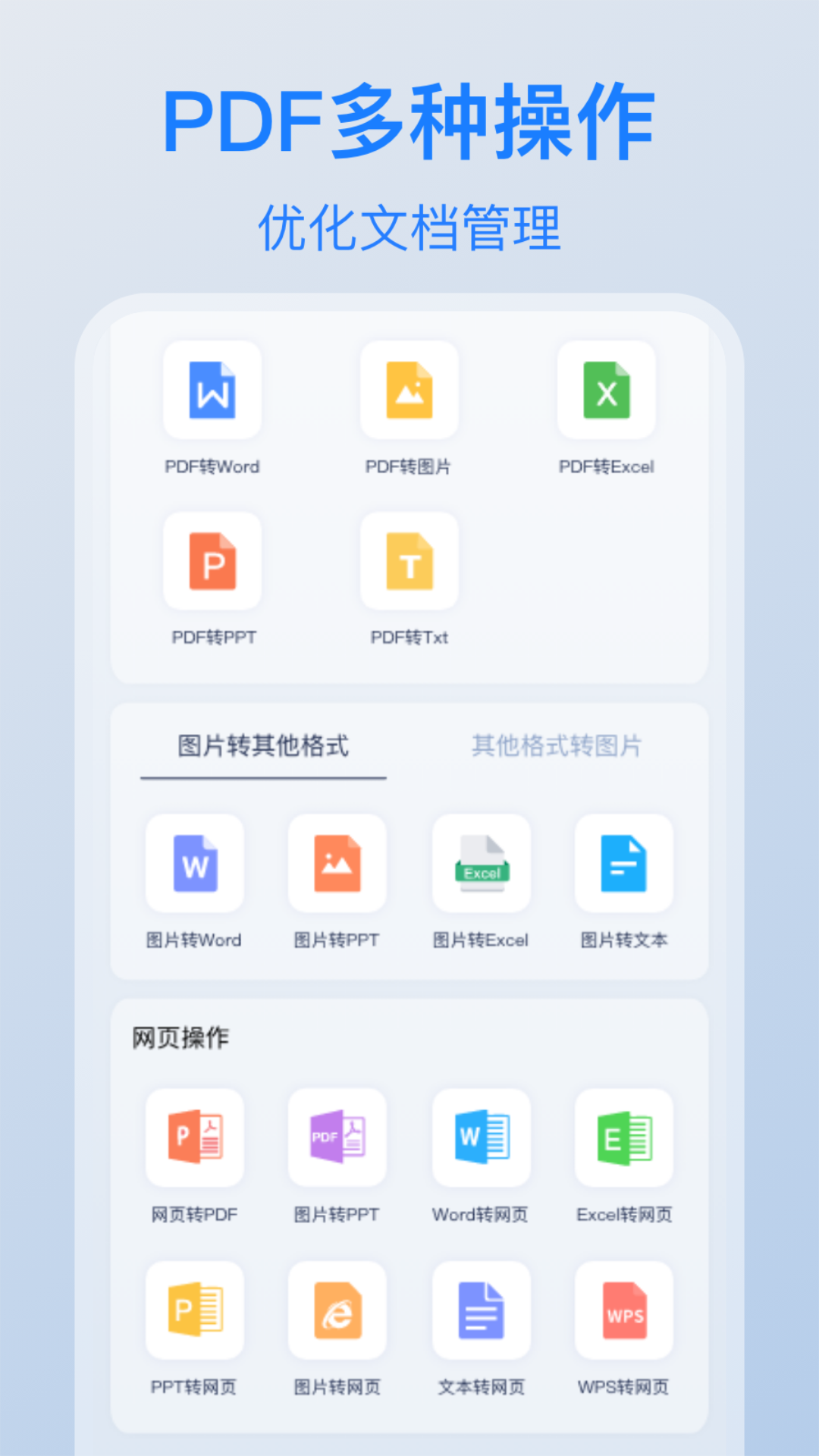 精彩截图-PDF扫描2025官方新版