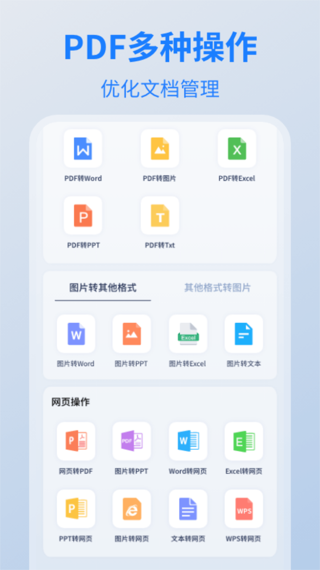 精彩截图-PDF扫描2026官方新版