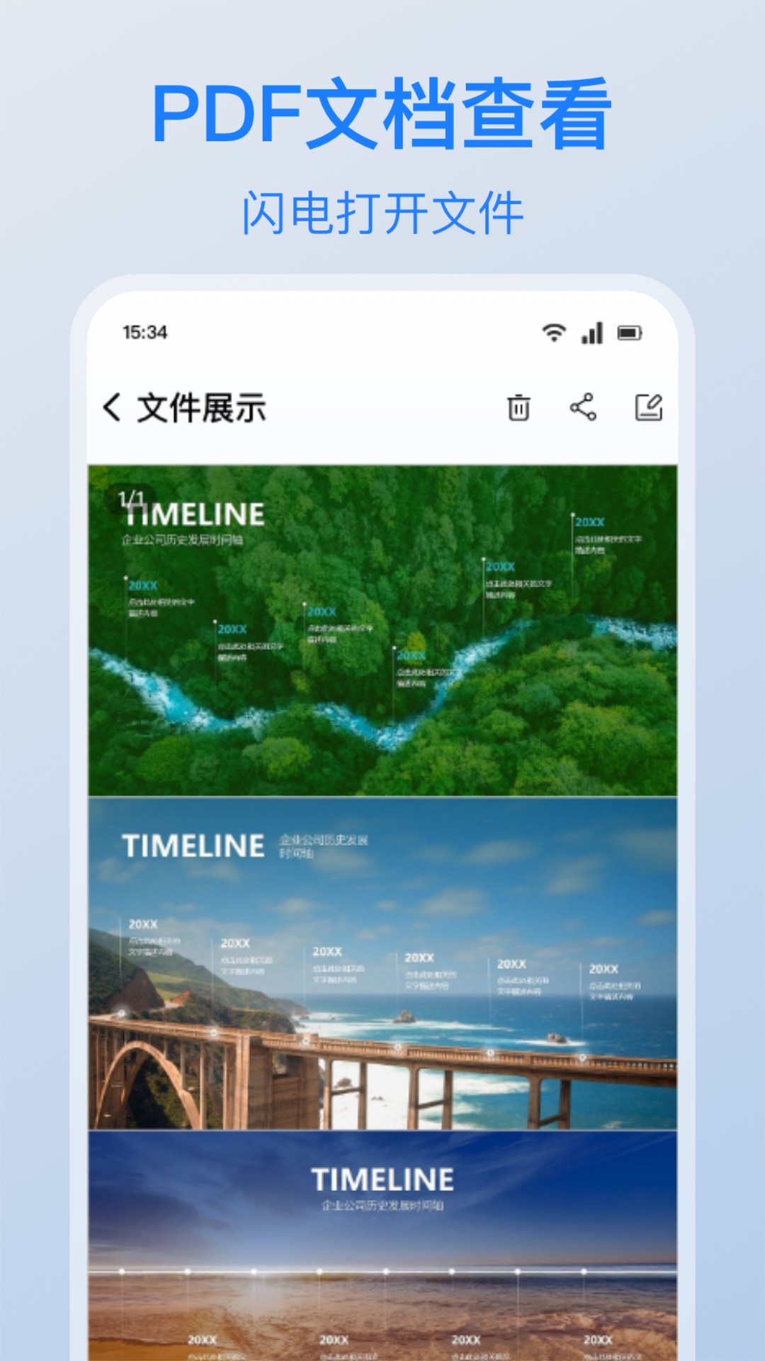 精彩截图-PDF扫描2025官方新版