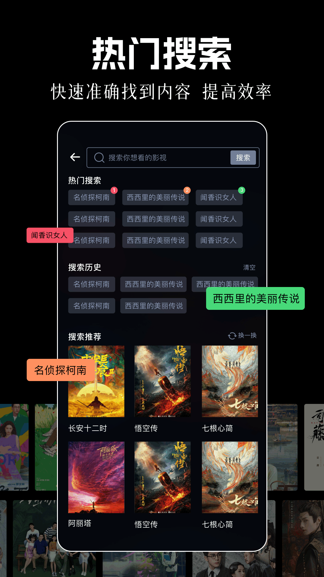 精彩截图-荐片2026官方新版